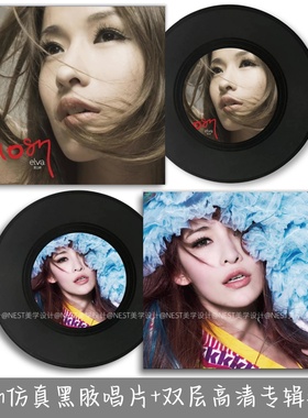 萧亚轩仿真黑胶唱片音乐专辑主题封套复古海报酒吧墙面装饰品礼物