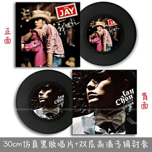 周杰伦30cm黑胶唱片周边音乐主题封套海报酒吧墙面装饰品摆件礼物
