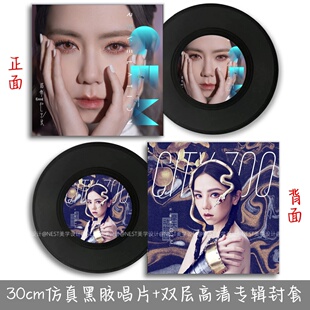 邓紫棋音乐专辑主题仿真黑胶唱片 双层封套周边墙面装饰摆件礼物