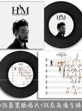 陈奕迅12寸专辑黑胶唱片 周边音乐主题封套海报 复古装饰摆件礼物
