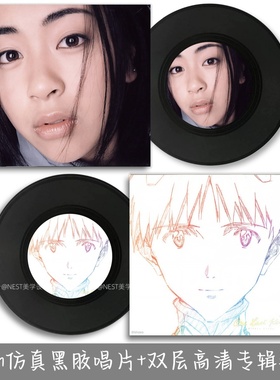 宇多田光黑胶唱片周边音乐主题封套 90后酒吧墙面装饰品摆件礼物