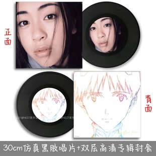 宇多田光黑胶唱片周边音乐主题封套 90后酒吧墙面装饰品摆件礼物