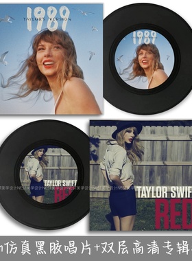 Taylor Swift泰勒斯威夫特1989 RED主题30cm仿真黑胶装饰唱片周边