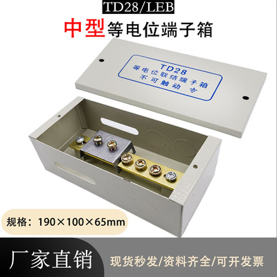 锈锜端子箱LEB中型明装等电位