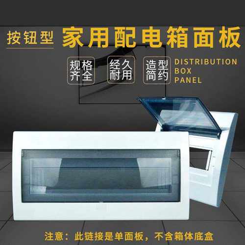 2-22位空气总开关盖按钮式位