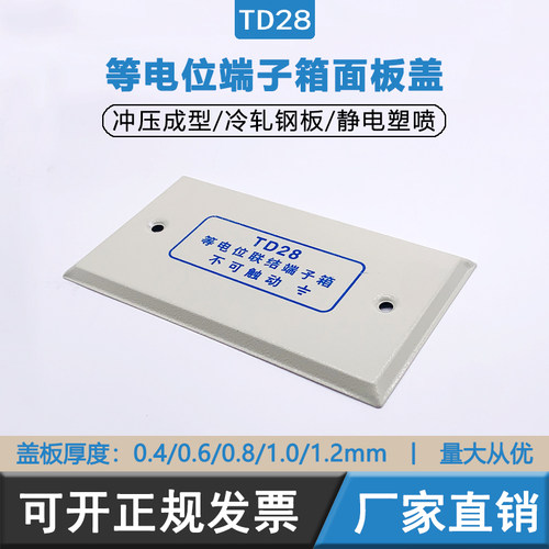 小型等电位盖板卫生间接地盖子