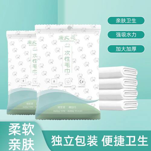 一次性洗脸巾加大加厚独立包装