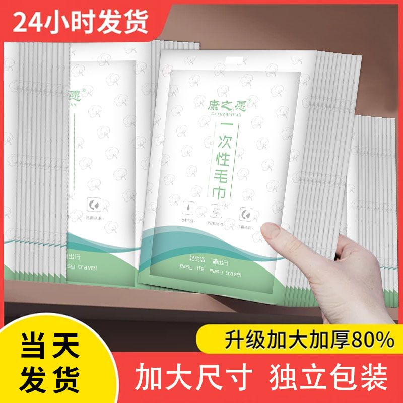 一次性洗脸巾加大加厚独立包装