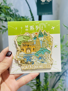 原创桂林金属冰箱贴象鼻山龙脊梯田旅游景点纪念品伴手礼物