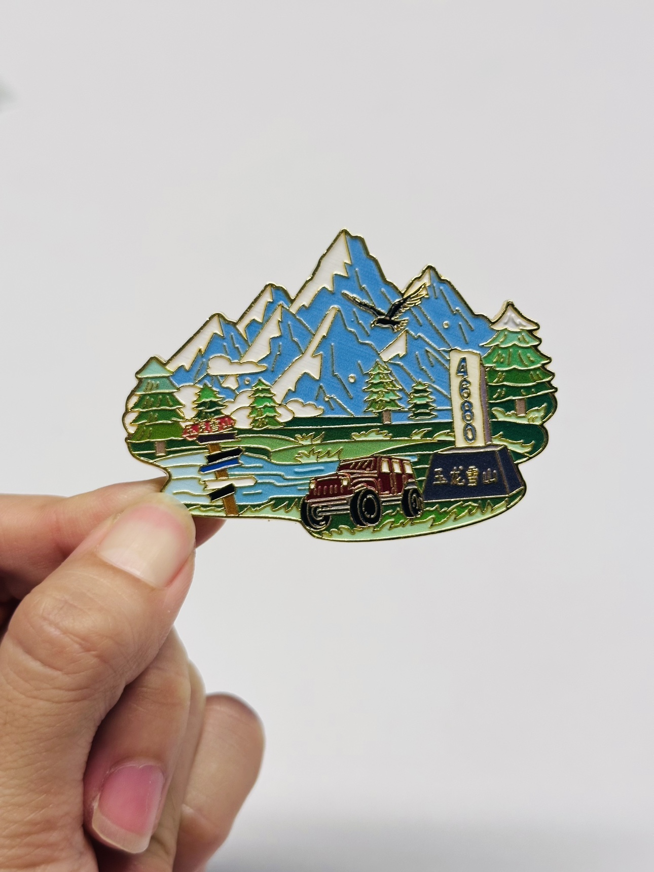 玉龙雪山冰箱贴云南大理丽江文创旅游景点纪念品伴手留金属