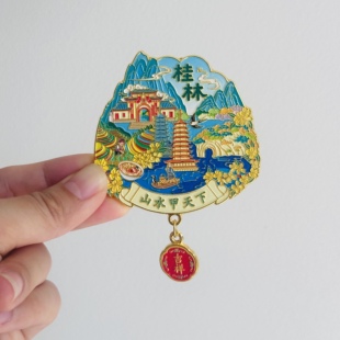 桂林金属冰箱贴广西象鼻山日月双塔水文创旅游景点送礼纪念品磁贴