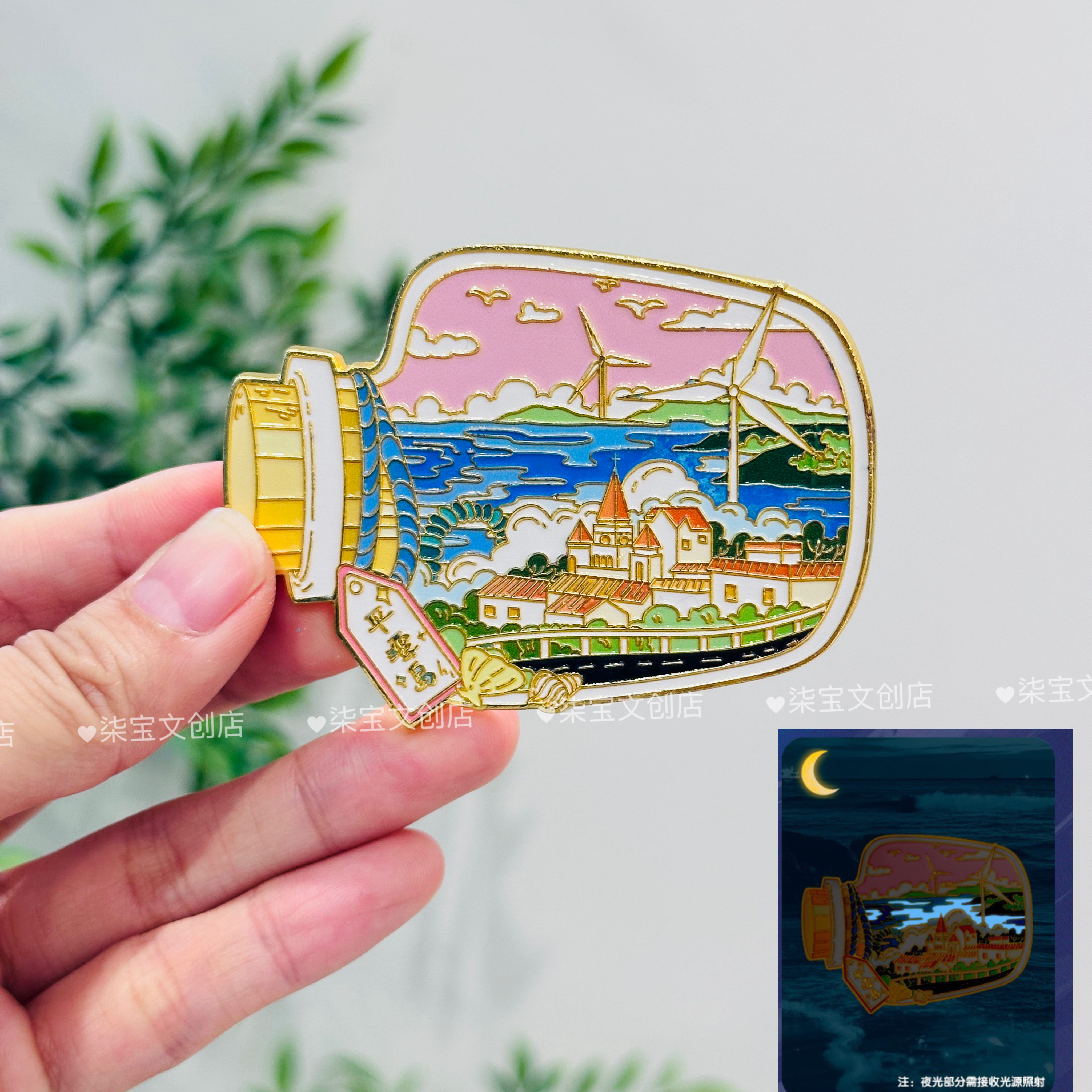 平潭岛景点冰箱贴福建福州蓝眼泪夜光特色文创纪念品伴手礼物送人