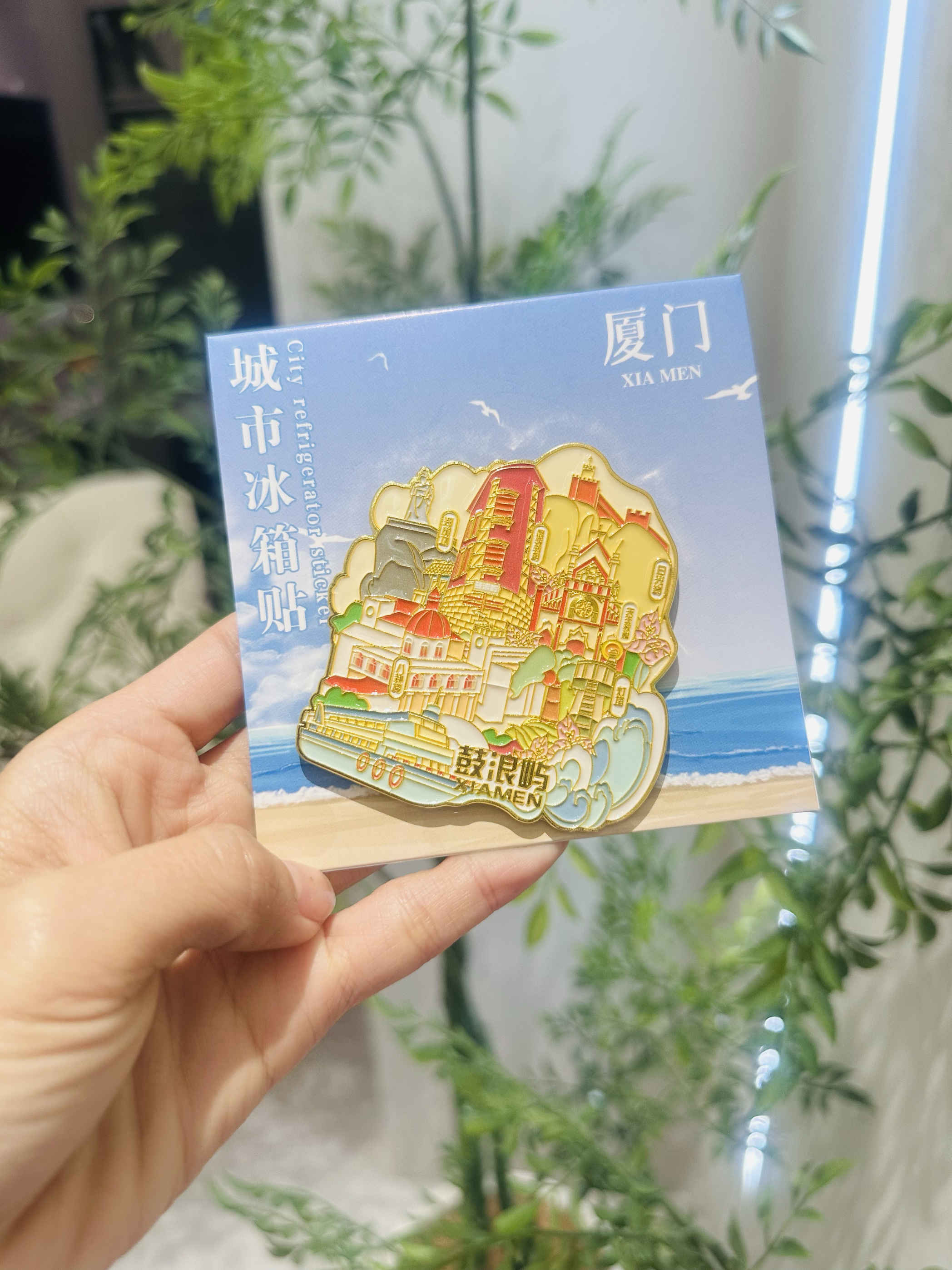 厦门鼓浪屿城市金属冰箱贴旅游景点磁力纪念品文创伴手礼磁吸