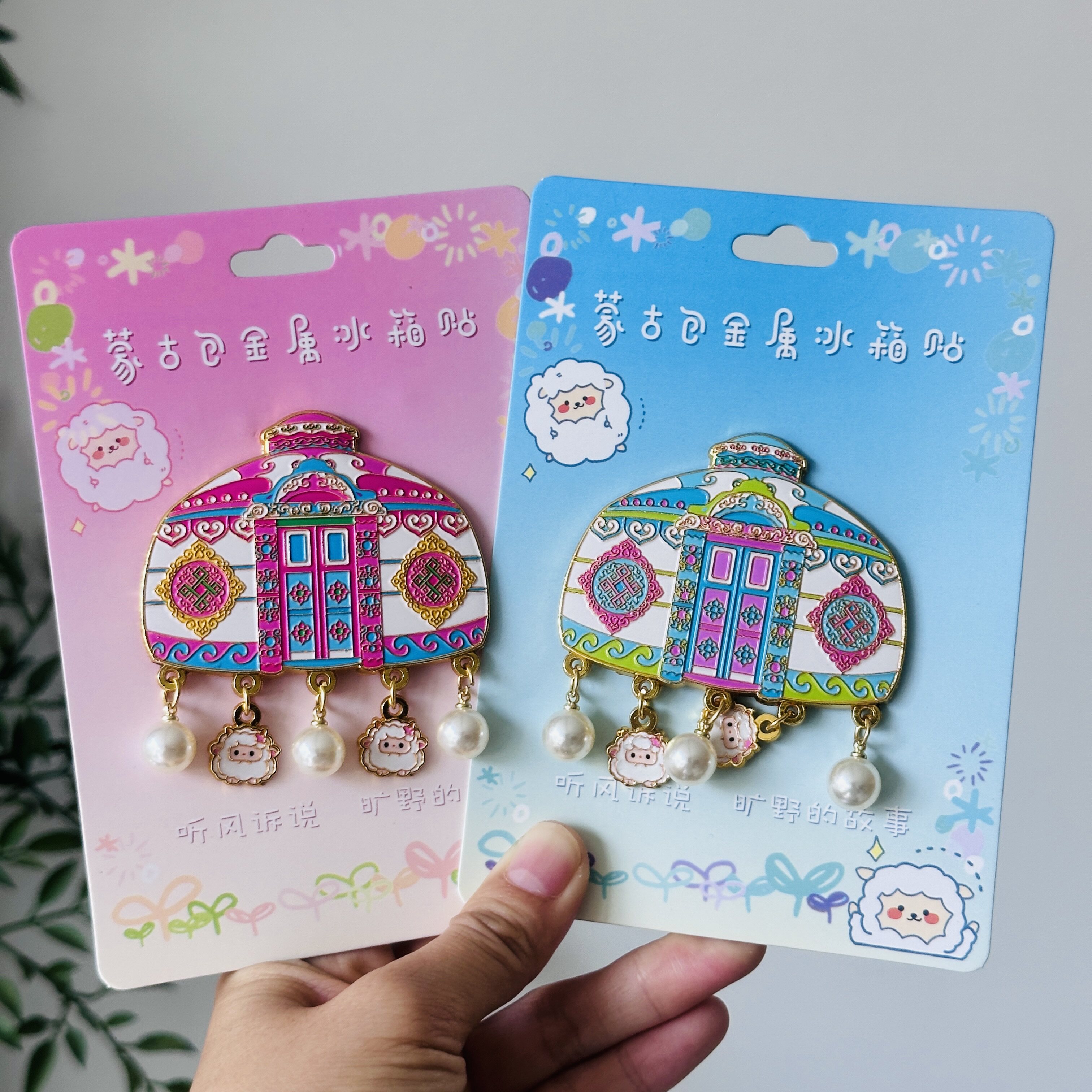 内蒙古文创景点冰箱贴马头琴蒙古包大草原乌兰布统纪念品收藏送人