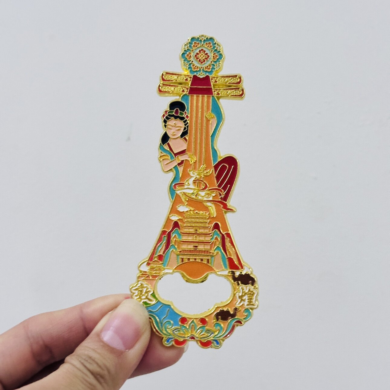 甘肃文创冰箱贴开瓶器二合一七彩丹霞敦煌莫高窟月牙泉纪念品礼物