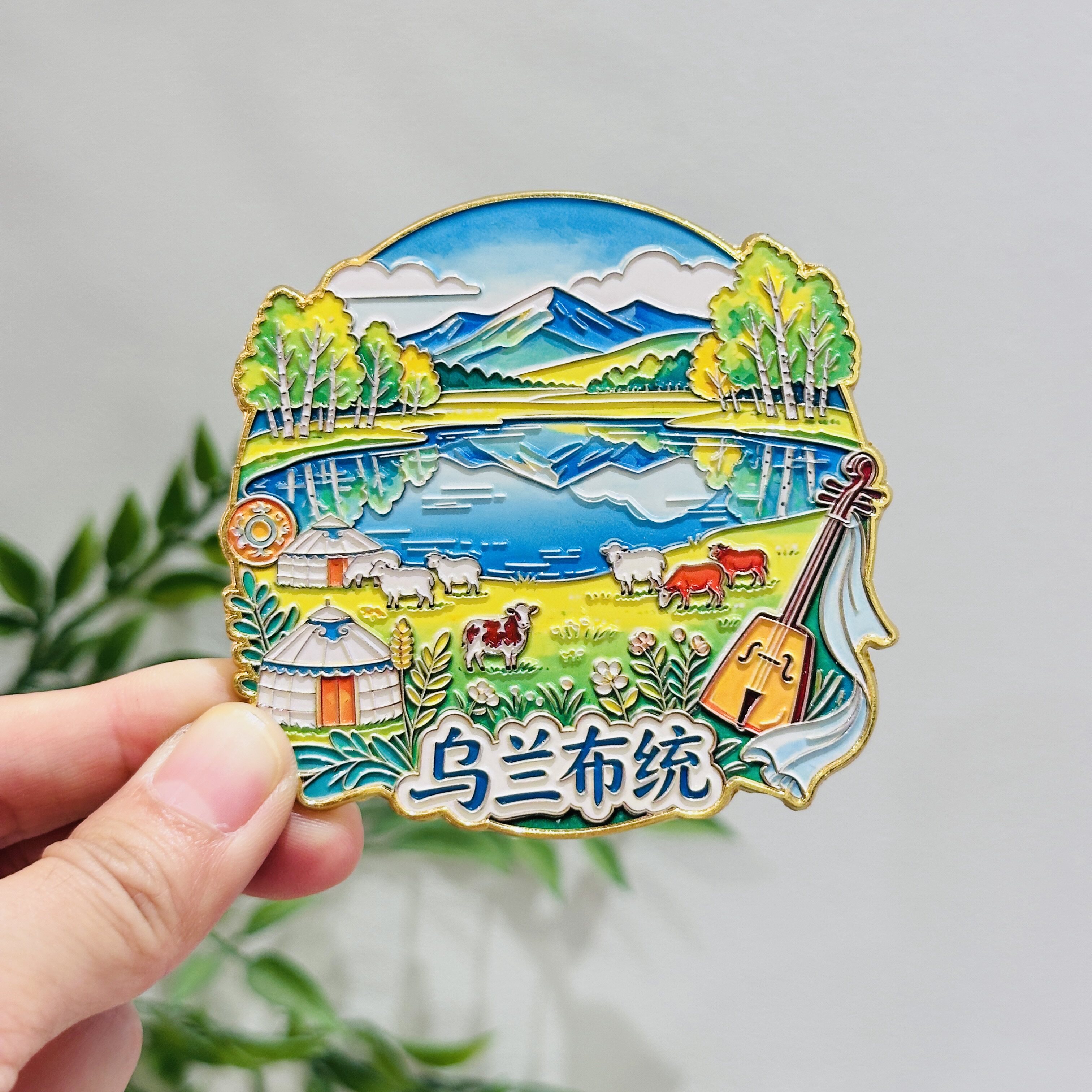 乌兰布统文创金属冰箱贴内蒙古城市旅游景点纪念品伴手礼物送人
