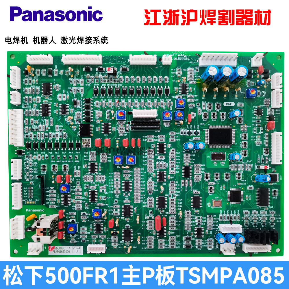 松下500FR1线路板TSMPA085
