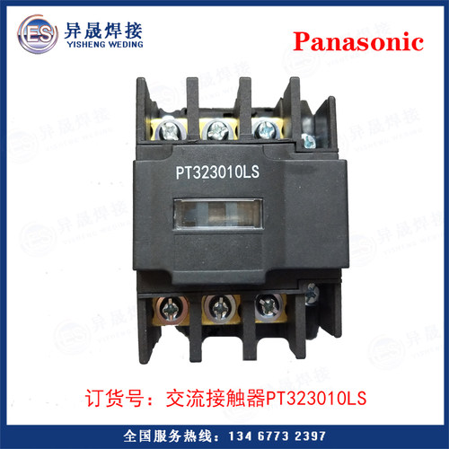 松下交流接触器350KR2专用