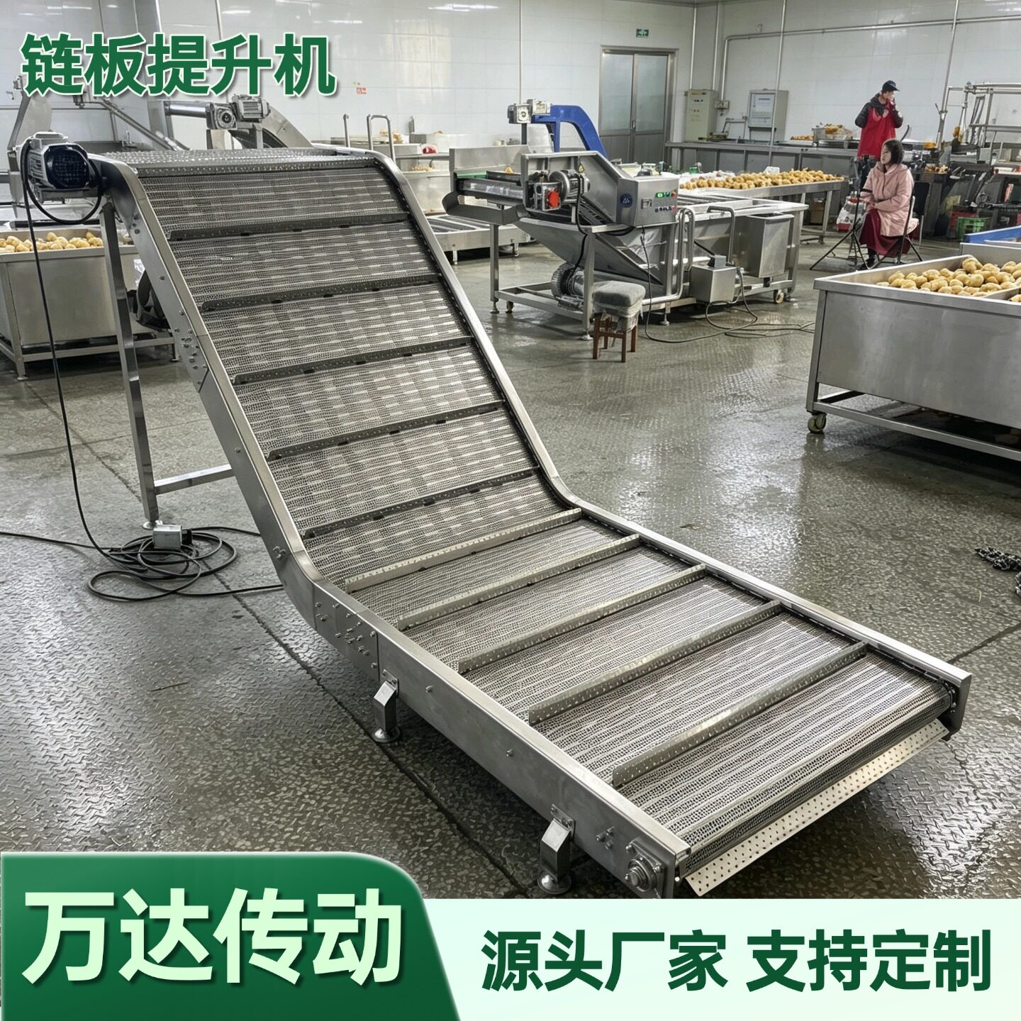 冲孔爬坡物料链板提升机流水线板链上料提升机不绣钢链板输送机