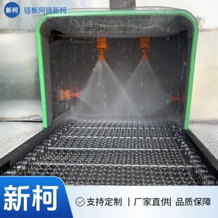网链清洗机工业铸件高压喷淋清洗板链传送带不锈钢链板气泡清洗机