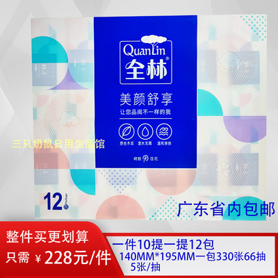 原生木桨66抽5层120包面巾纸全林