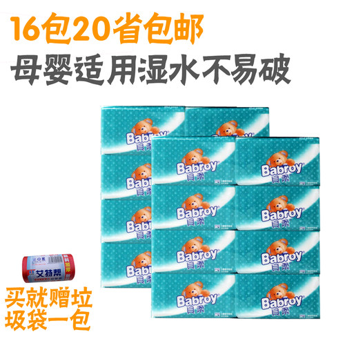 特价贝柔抽纸银河系列