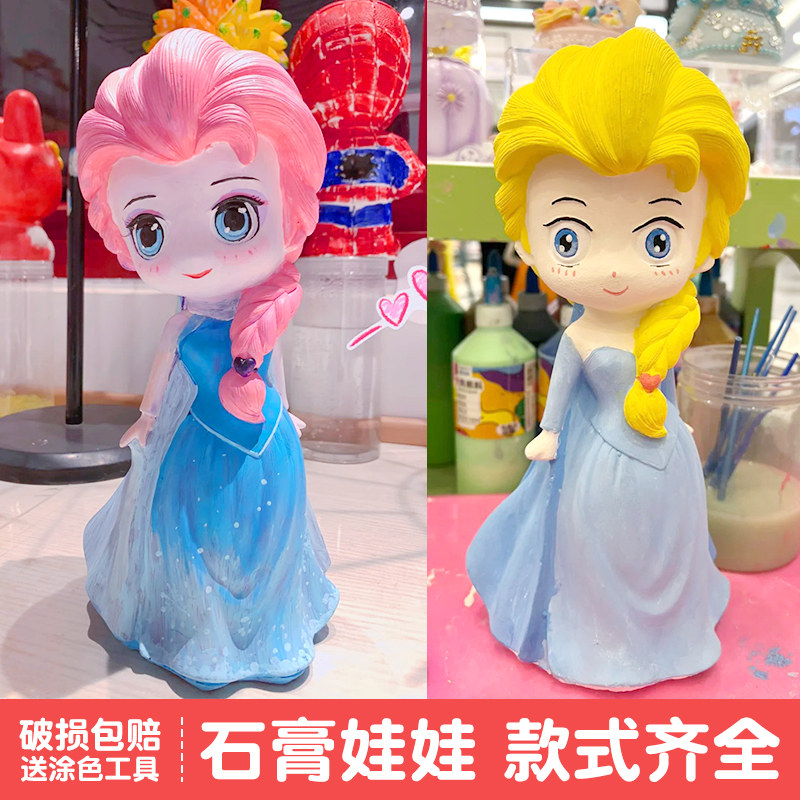 艾莎公主石膏娃娃涂色网红大号存钱罐儿童diy涂鸦彩绘石膏白胚
