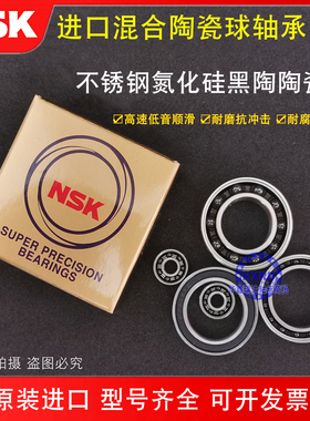 自行车用日本进口混合陶瓷球轴承 15267 17287 24377 18307 15268