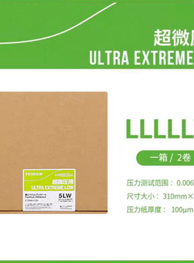 感压纸压力测量膜片胶片LW/MW/MS/HS/HHS 5LW(320mm*2m)