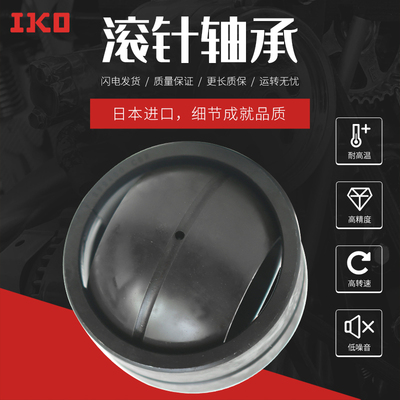 IKO日本原装进口 SB50A 加油式向心关节轴承50*80*42 无密封垫片