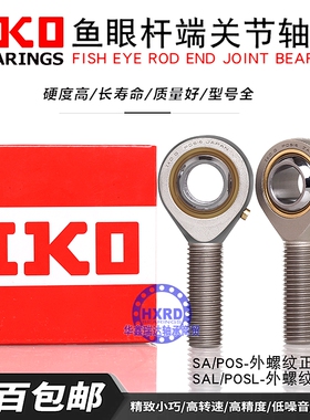 IKO鱼眼杆端轴承SIL5 SI6 SI8 SI10 SI12 SI14 SI16 18 22 20 TK
