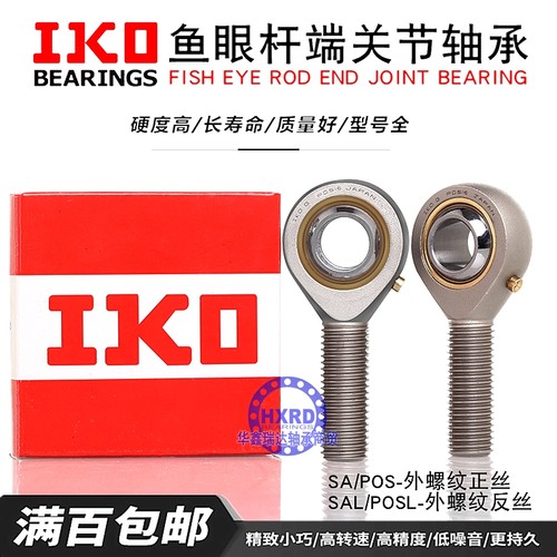 IKO鱼眼杆端轴承SIL5 SI6 SI8 SI10 SI12 SI14 SI16 18 22 20 TK