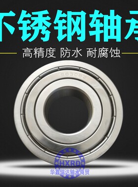 不锈钢带挡边法兰轴承 SF6800 6801 6802 6803 6804 6805 6806ZZ