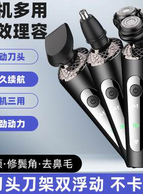 飞浦星三刀头电动剃须刀