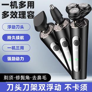 飞浦星三刀头电动剃须刀刮胡刀多功能男士胡须刀便携充电剃胡刀