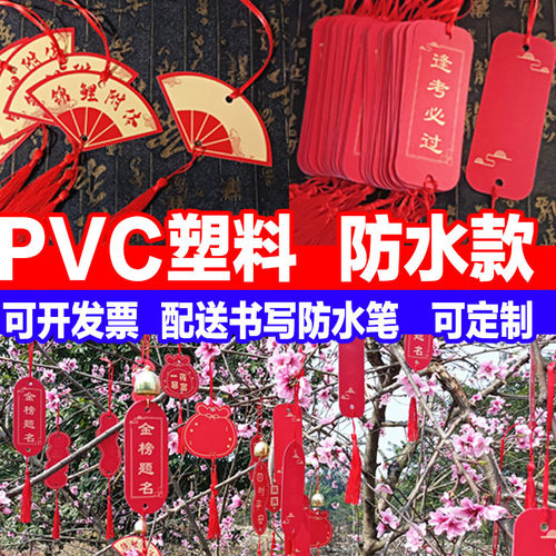 目标卡心愿卡中高考PVC塑料防水