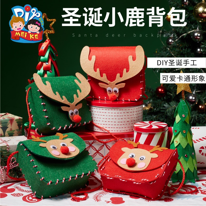 圣诞节小礼物手工diy小鹿背包创意幼儿园儿童制作材料包圣诞装饰图片