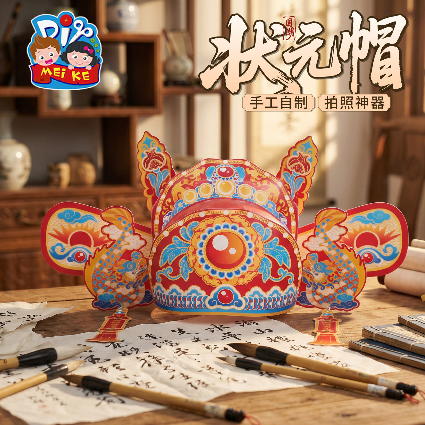 端午一举高粽儿童状元帽材料包