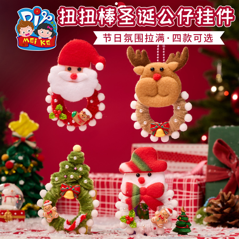 圣诞礼物儿童手工diy雪人挂饰扭扭棒圣诞老人挂件麋鹿圣诞树装饰图片