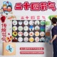 美可 幼儿园大型主题环创材料墙不织布背胶贴安全环保二十四节气