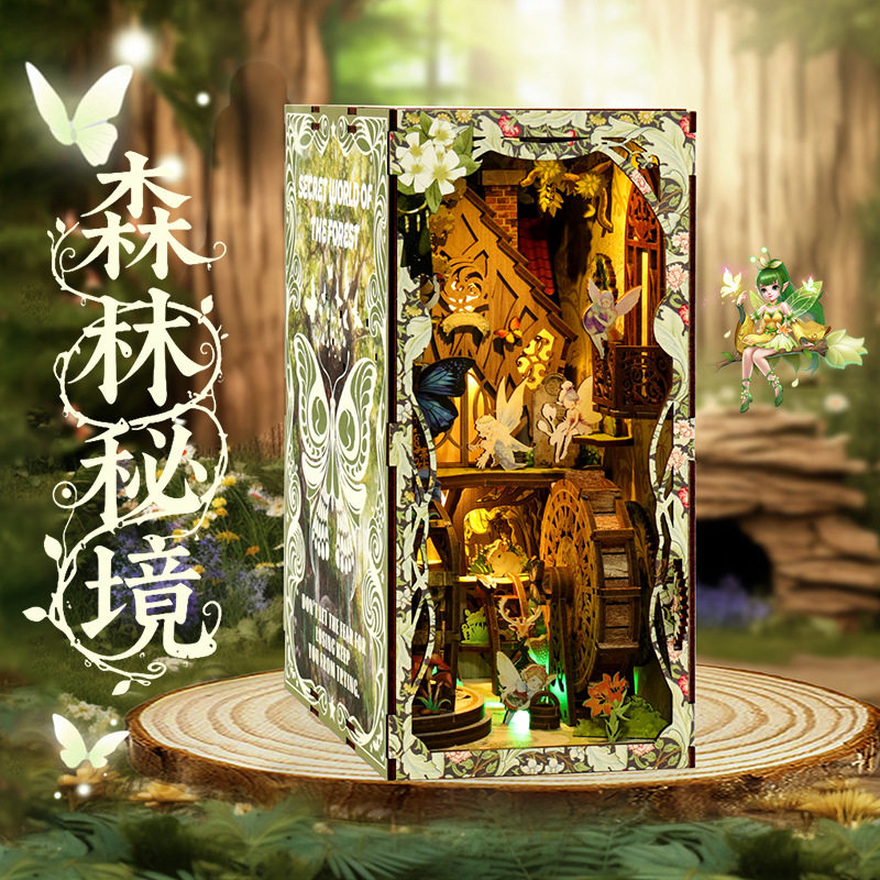 森林秘境3D感应木质拼装书立