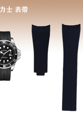 适用Rubber B 劳力士潜航者绿水鬼迪通拿TPU弧形 橡胶表带 无扣