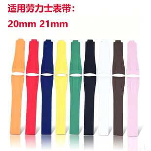 适用 劳力士潜航者绿水鬼迪通拿TPU弧形口橡胶表带 无扣20mm 21mm