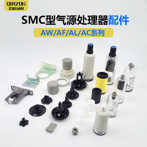 SMC油水分离器维修配件
