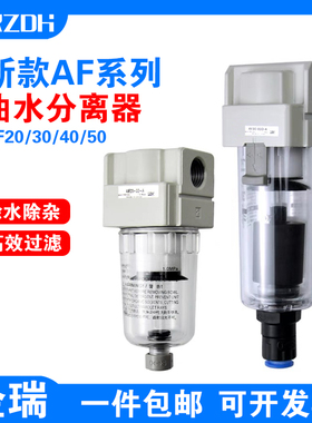 SMC型AF20-02D-A空压机过滤AF30-03D/40-04空气过滤器油水分离器