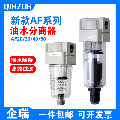 SMC型油水分离器AF20-02-A滤水