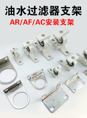 ARAWAC拼接油水分离器安装支架