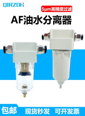 油水分离器AF2000-02空压机气枪空气过滤器AF30-03D气泵自动排水
