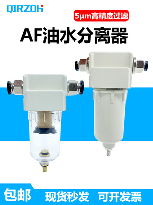 AF2000-02油水分离器自动排水