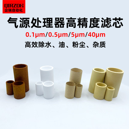 smc型油水分离器过滤滤芯纤维芯GAFR/AW/AF2000BFC200铜滤芯亚德